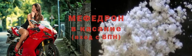 Мефедрон мяу мяу  Георгиевск 