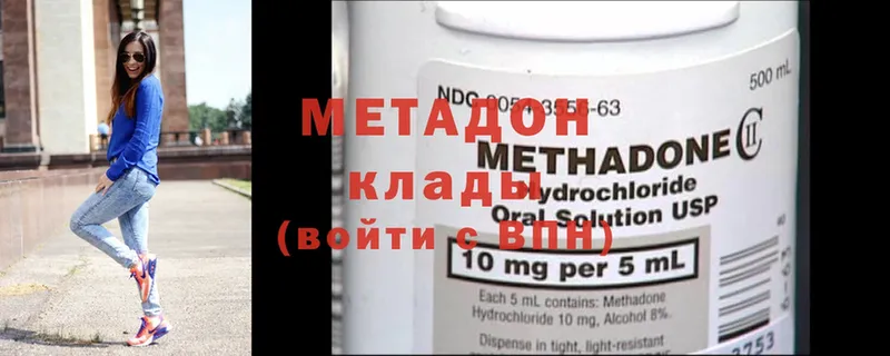 Метадон methadone  блэк спрут маркетплейс  Георгиевск  наркотики 